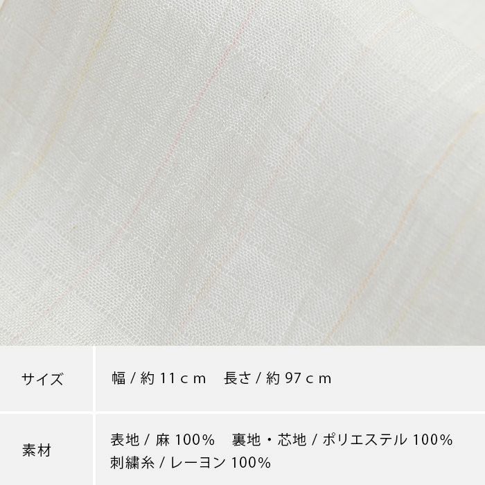 半衿 小千谷縮 本麻 夏用 縫わない つゆくさ「かんたん半衿」 | 有松
