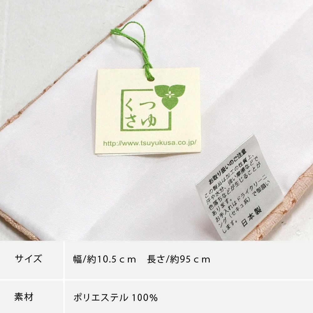 半衿 レース ドット 縫わない かんたん半衿 「ERIEAS」 | 有松絞り浴衣
