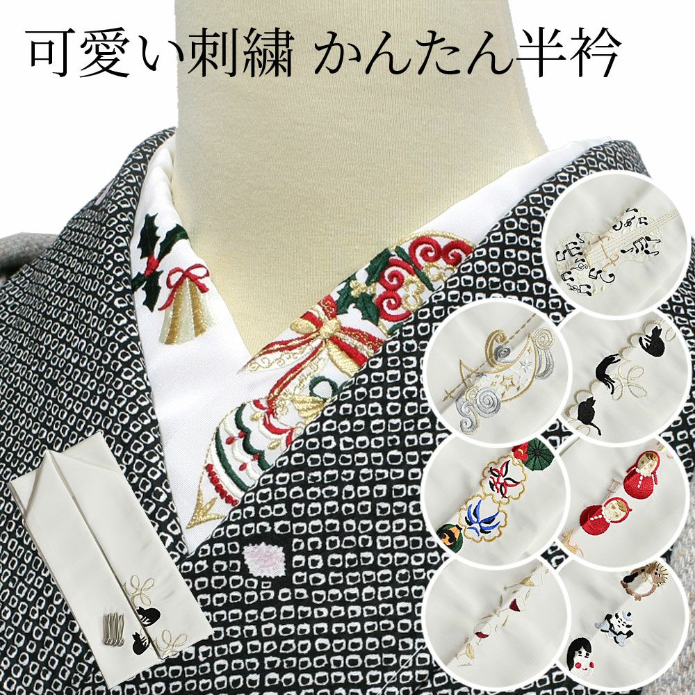 半衿 刺繍 NO.71・68・76・96・44セット eher-6512.jpg
