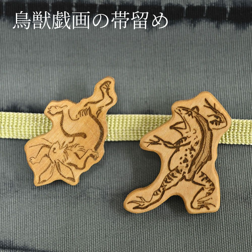 4751木綿半幅帯 鳥獣戯画柄 カーキー色 帯留め・根付・絹帯締め 日本製] 細帯 半巾帯 長尺 紬風 絹 鳥獣戯画(グレーベージュ 950-2110