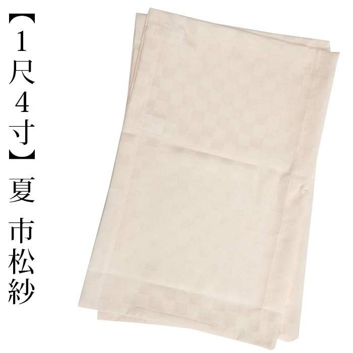 有松絞り浴衣のつゆくさ アウトレットコーナー