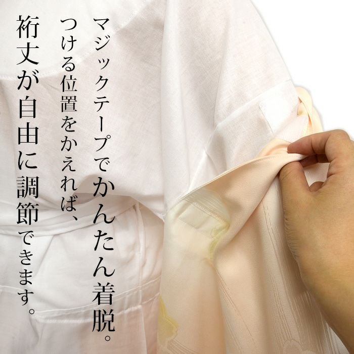 アウトレットSALE20％OFF＞【夏用 1尺4寸（長尺）洗える】替え袖