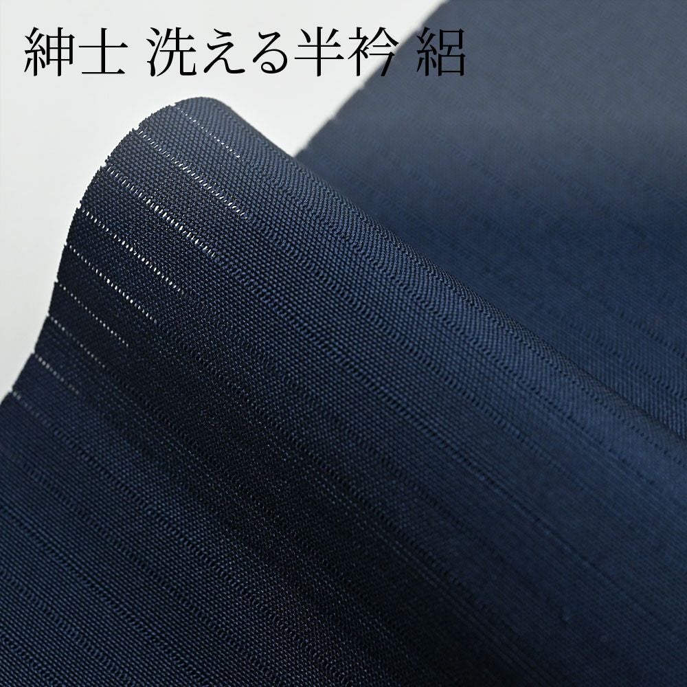男性用 半衿 絽 夏用 紺 | 有松絞り浴衣 ゆかた屋つゆくさ