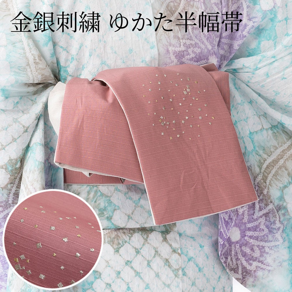 本日限定・5％オフ】浴衣 帯 リバーシブル 刺繍 半幅帯 星 あられ