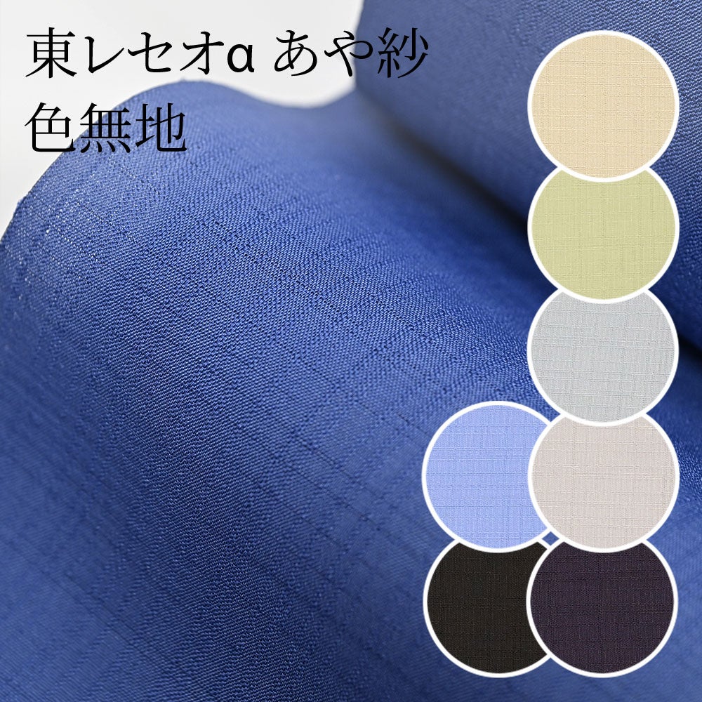 【Q0047】ＳＳお仕立て上がり正絹無地　鈍い青色地に花地紋　縫い紋一つ紋 お仕立て上がり・中古美品】 創作正絹刺繍付下げ 「吉祥菱襷・納戸色