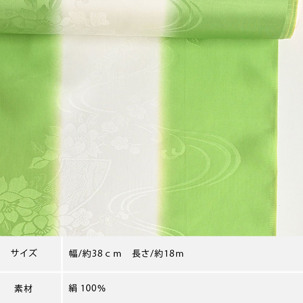 仕立なしでお届け※【SALE】【反物のみ】長襦袢 正絹 反物 振袖用