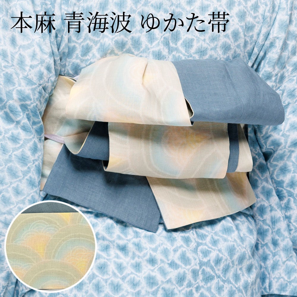 つゆくさの半幅帯（半巾帯）・兵児帯