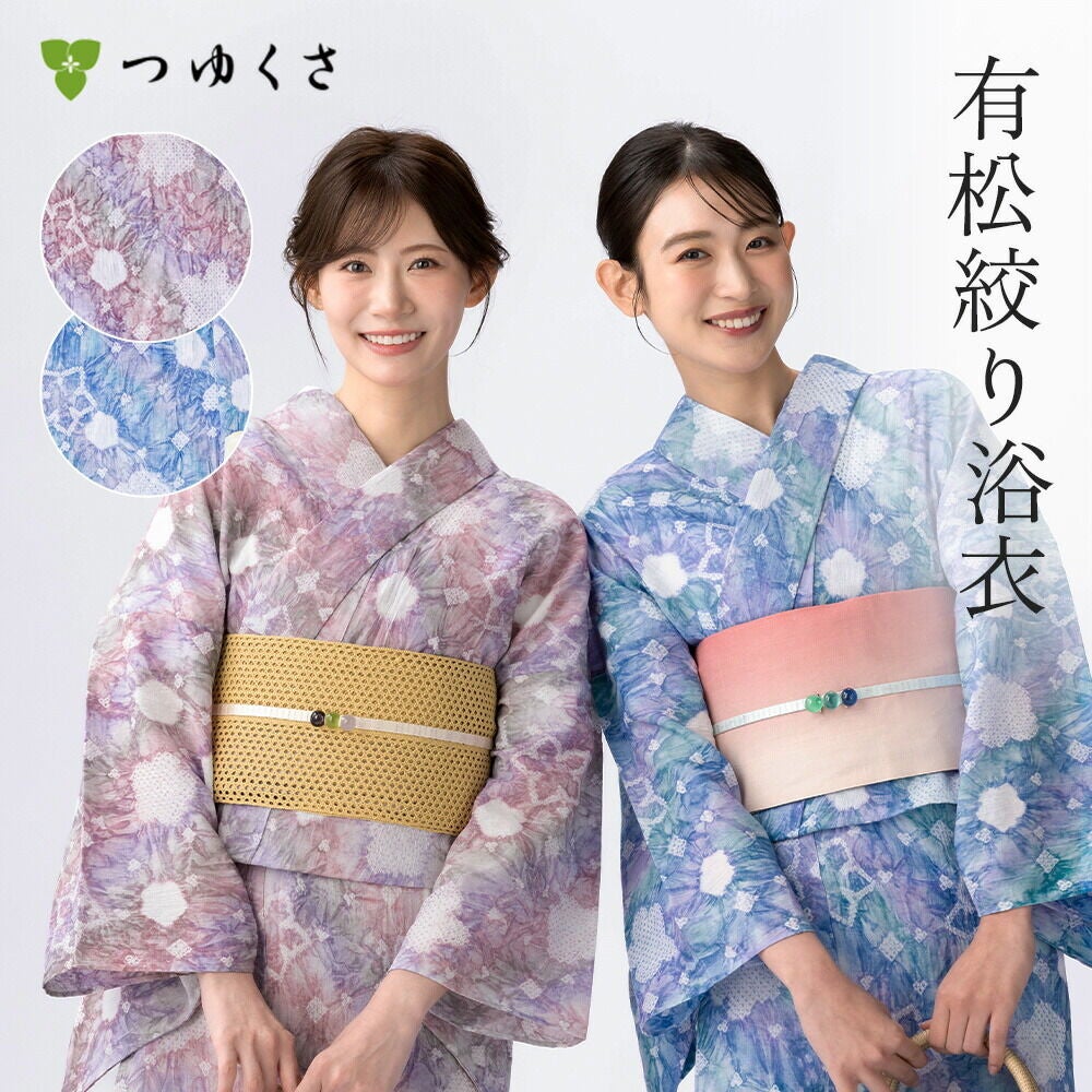 つゆくさ 有松絞り 浴衣 カラーで選ぶ「赤・ピンク」