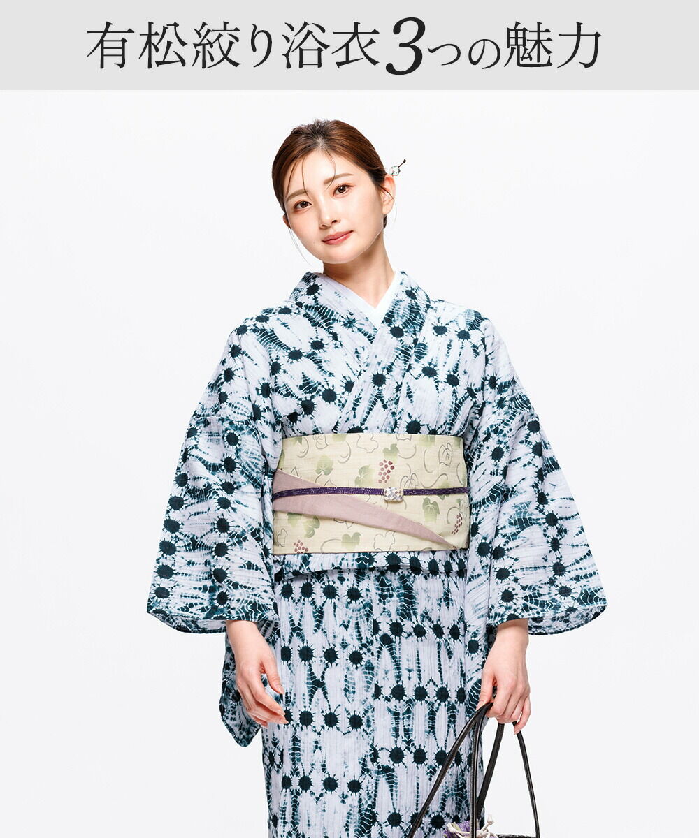 6月上旬入荷予定※【フリーサイズ】〔伝統的工芸品 有松・鳴海絞〕浴衣