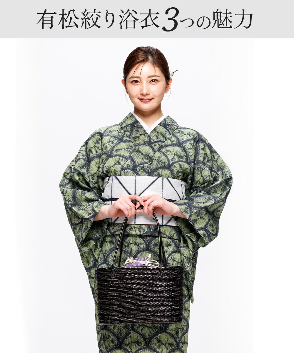 6月上旬入荷予定※【フリーサイズ】〔伝統的工芸品 有松・鳴海絞〕浴衣