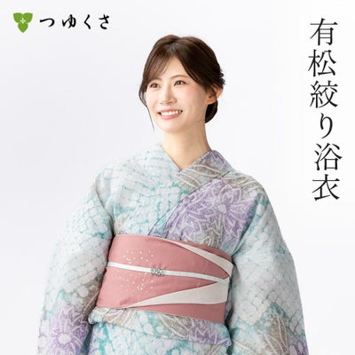 帯揚げ 正絹 縮緬 霰模様 帯あげ 和小物さくら SACRA：つゆくさ公式 