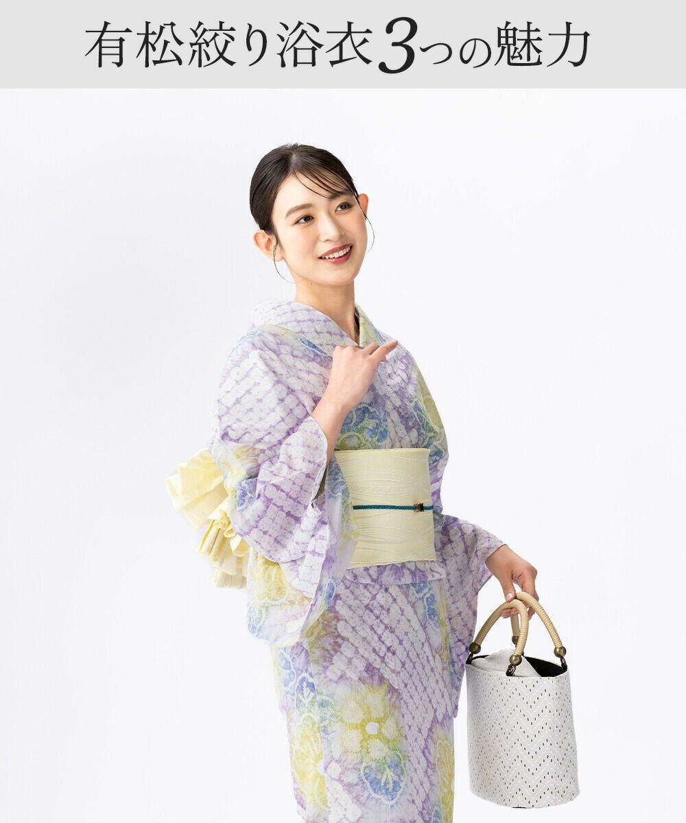 フリーサイズ】浴衣 有松絞り 2026 花あかり | 有松絞り浴衣 ゆかた屋