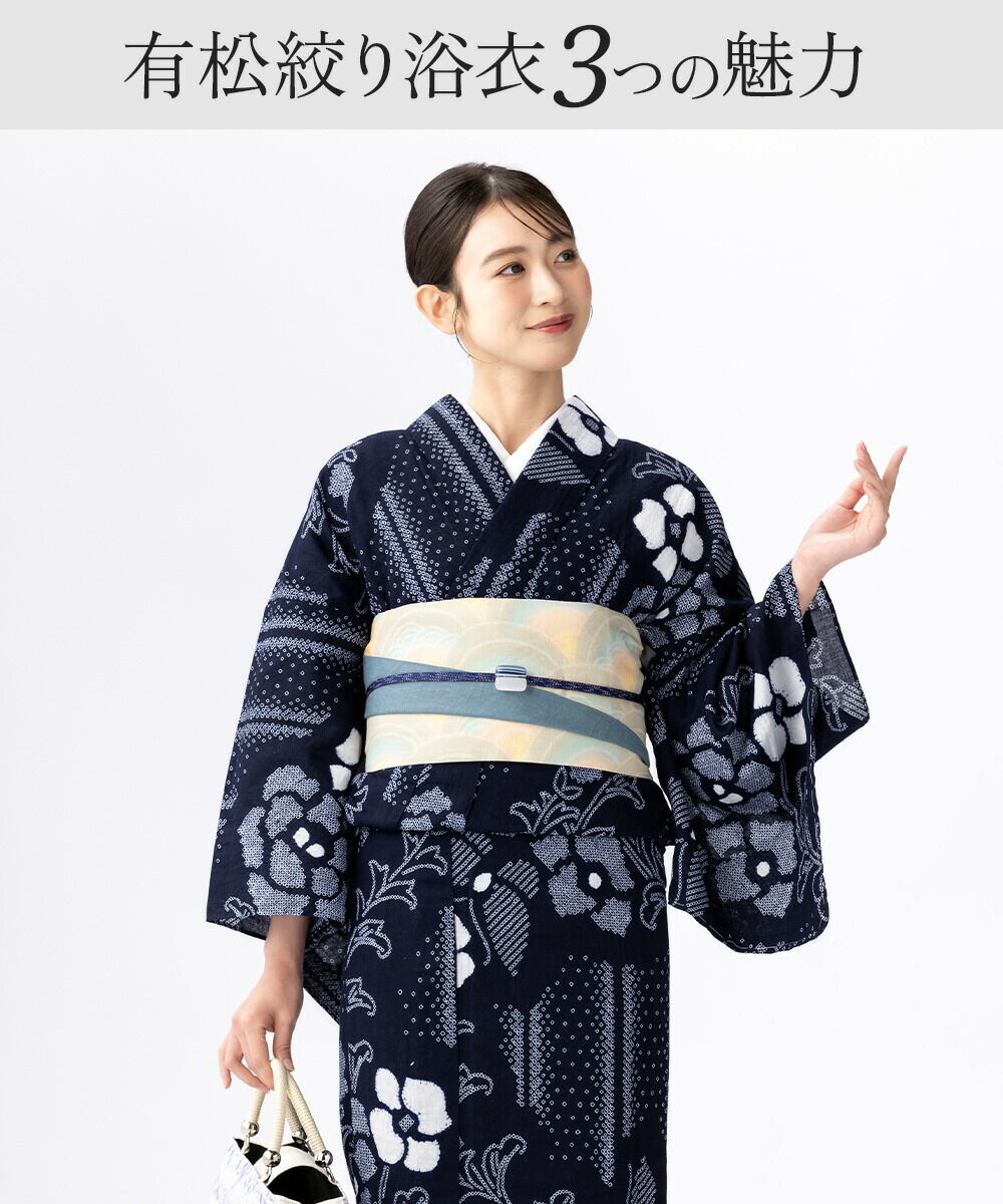 雪花絞りミニ巾着プレゼント】【フリーサイズ】浴衣 有松絞り 2026