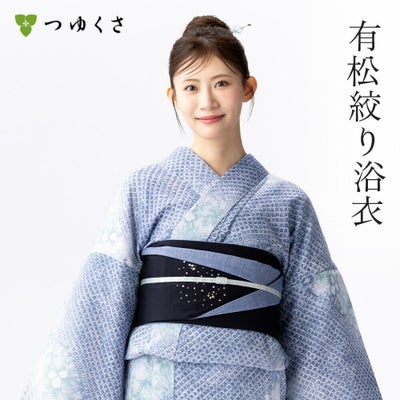 つゆくさ 有松絞り 浴衣 カラーで選ぶ「グレー」