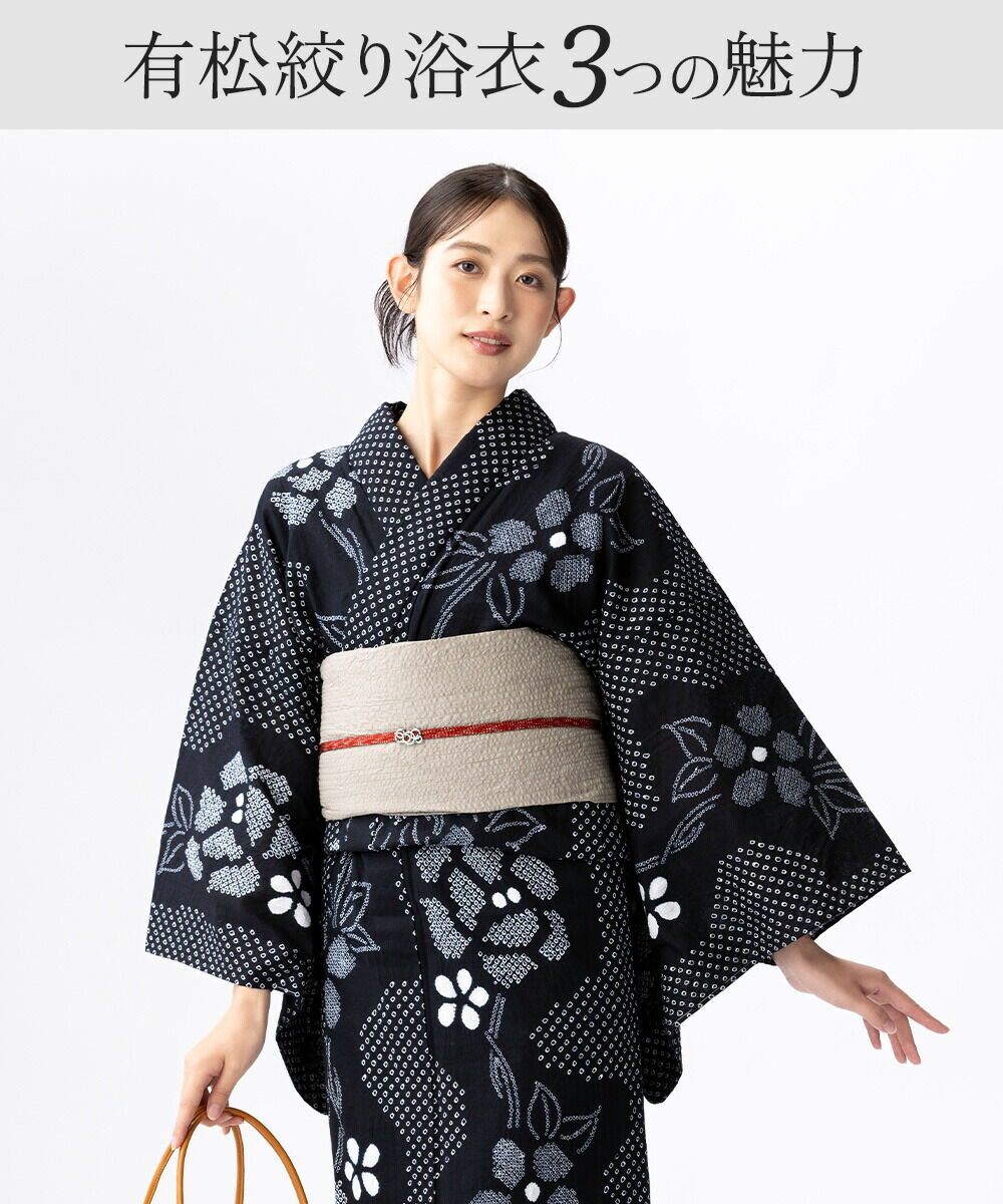 雪花絞りミニ巾着プレゼント】【フリーサイズ】浴衣 有松絞り 2026
