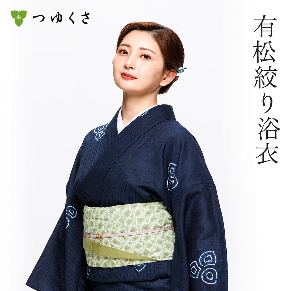 つゆくさ 有松絞り 浴衣 カラーで選ぶ「紺」
