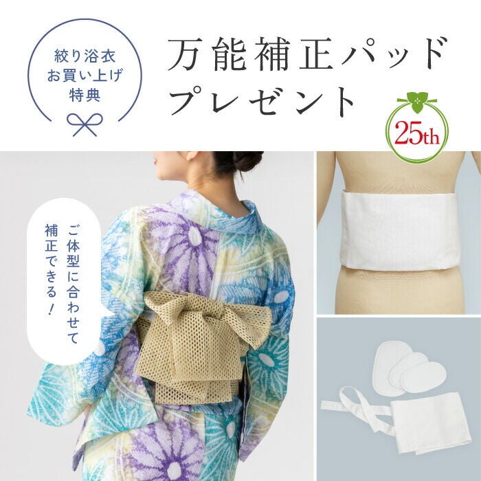 夏物SALE5％オフ＞【フリーサイズ】浴衣 有松絞り 2026 全行程国産