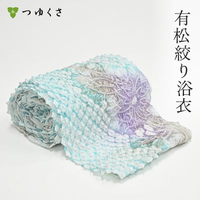 ⭐︎美品 有松絞り 綿 総絞り 浴衣 着物 夏物 158 シンプル 単色 つゆくさ