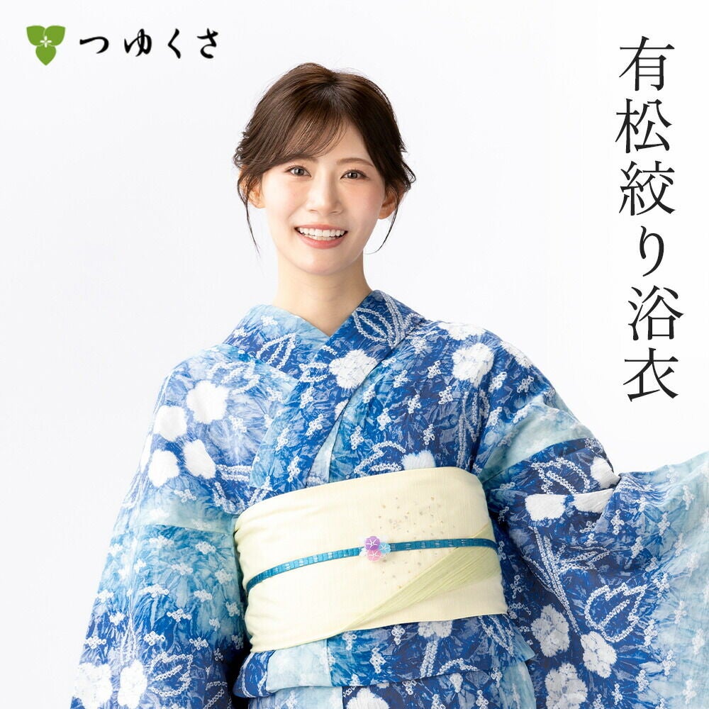つゆくさ 有松絞り 浴衣 カラーで選ぶ「ブルー」