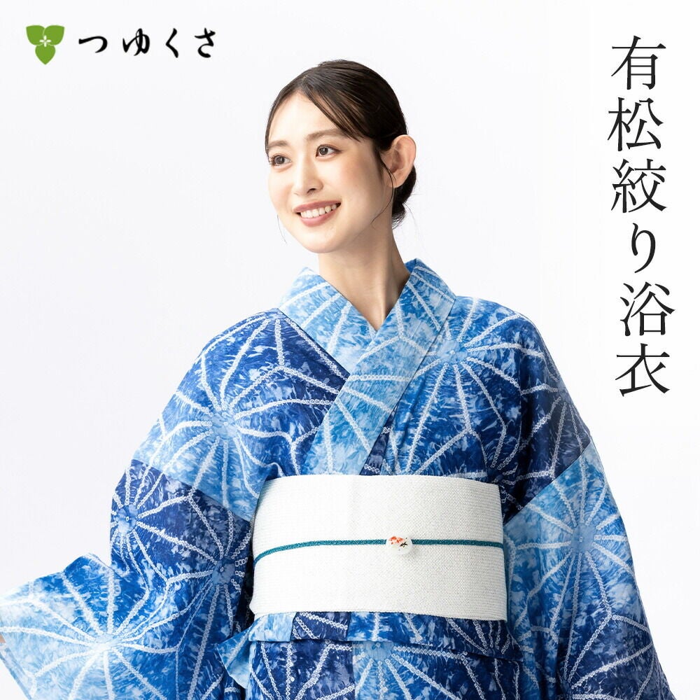 つゆくさ 有松絞り 浴衣 カラーで選ぶ「ブルー」