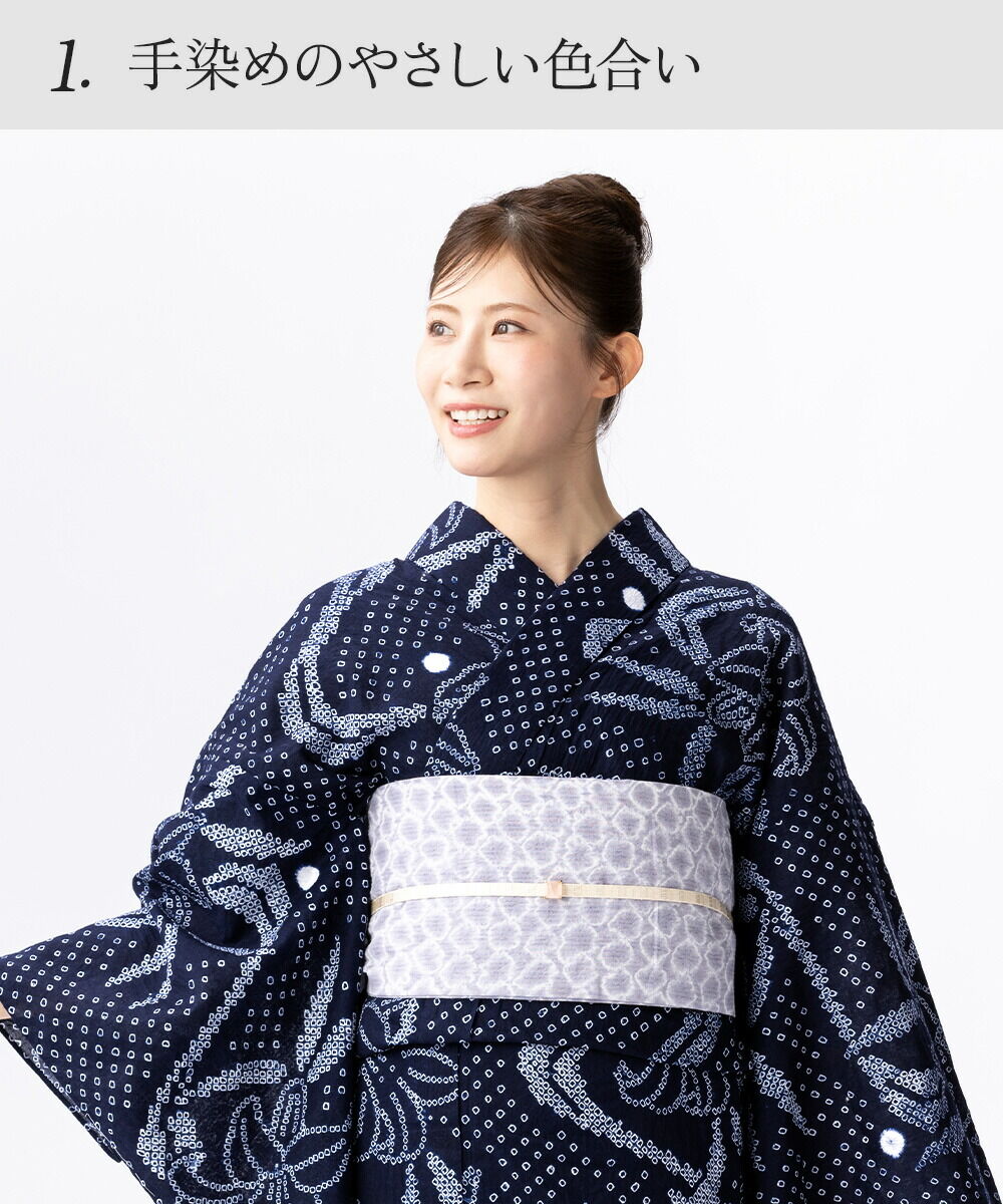 雪花絞りミニ巾着プレゼント】【フルオーダー】浴衣 有松絞り 2026