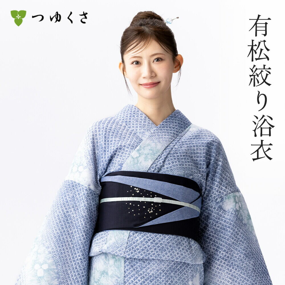 つゆくさ 有松絞り 浴衣 カラーで選ぶ「グレー」