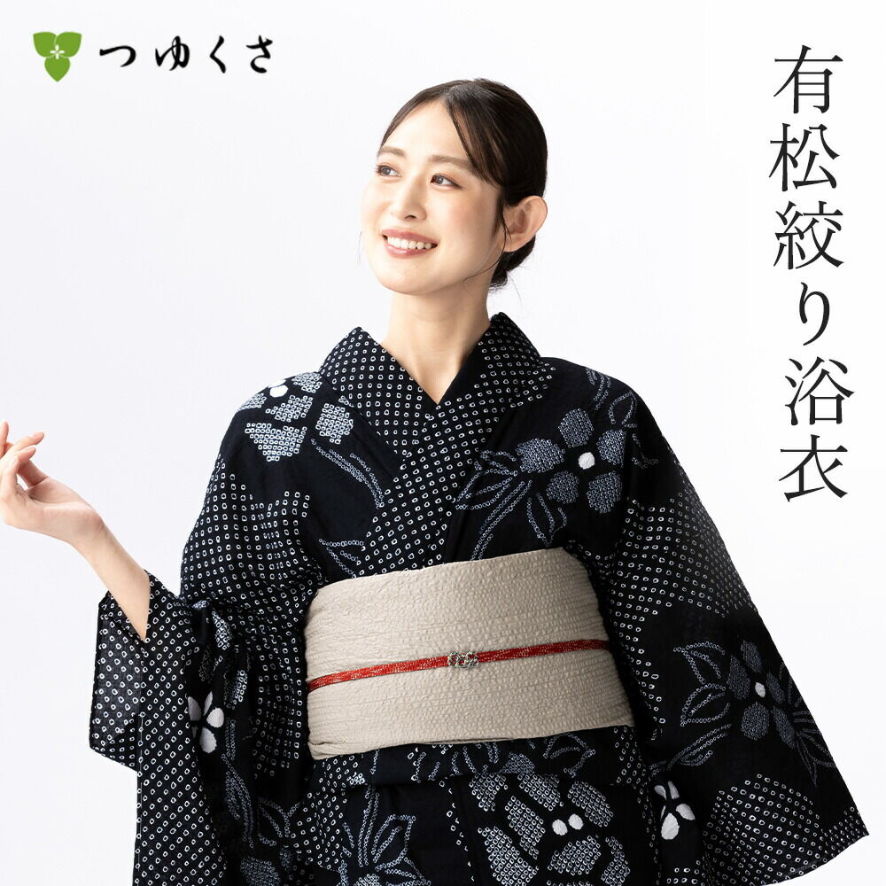 つゆくさ 有松絞り 浴衣 カラーで選ぶ「黒」