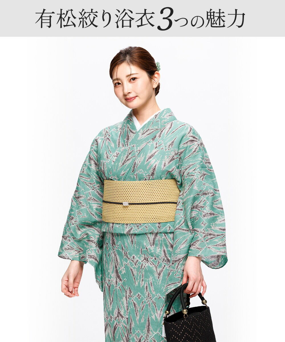 フルオーダー】〔伝統的工芸品 有松・鳴海絞〕浴衣 有松絞り 2026 全