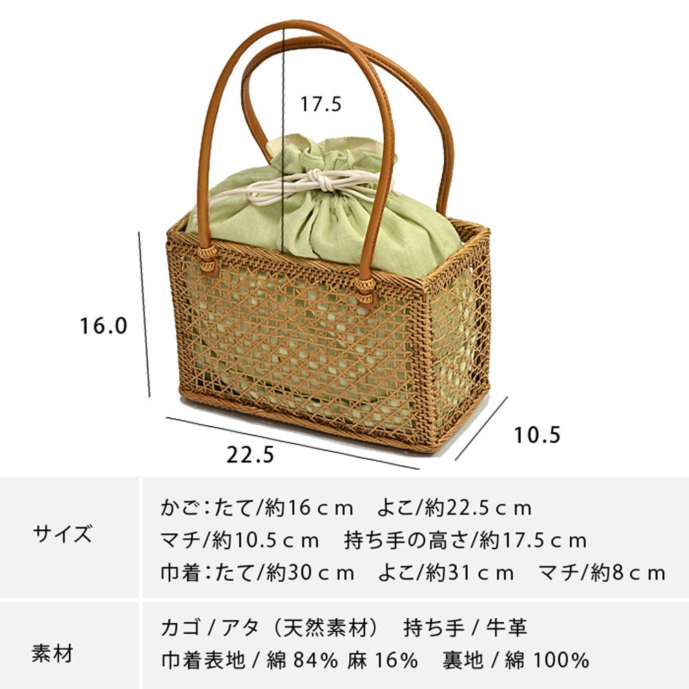 本日限定・5％オフ】浴衣 かごバッグ アタ 巾着付き グリーン | 有松