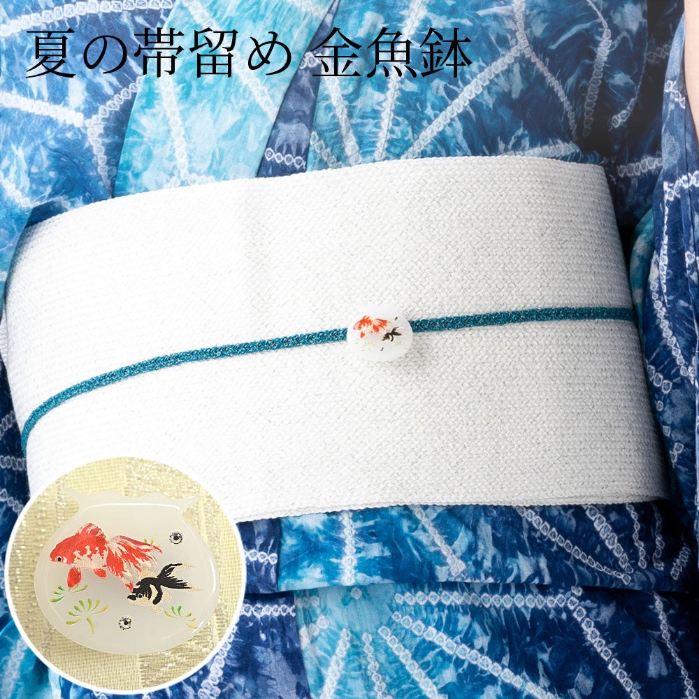 帯留 夏モチーフ 金魚鉢 きんぎょ | 有松絞り浴衣 ゆかた屋つゆくさ