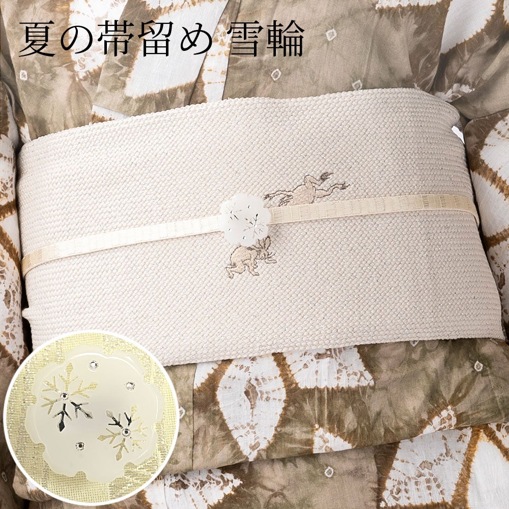 kikiさま専用 有松絞り浴衣・本麻帯・帯留3点セット 帯留 夏モチーフ 雪輪 | 有松絞り浴衣 ゆかた屋つゆくさ