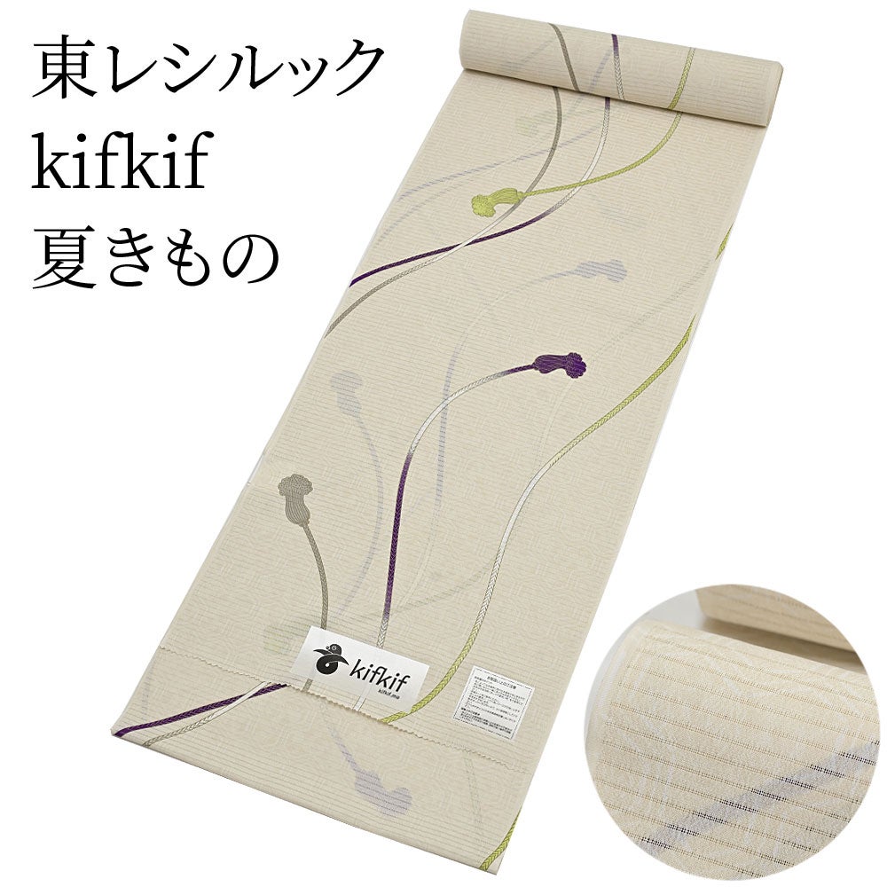 東レ シルック kifkif 緒 鳥の子色 夏きもの〔反物〕 | 有松絞り浴衣