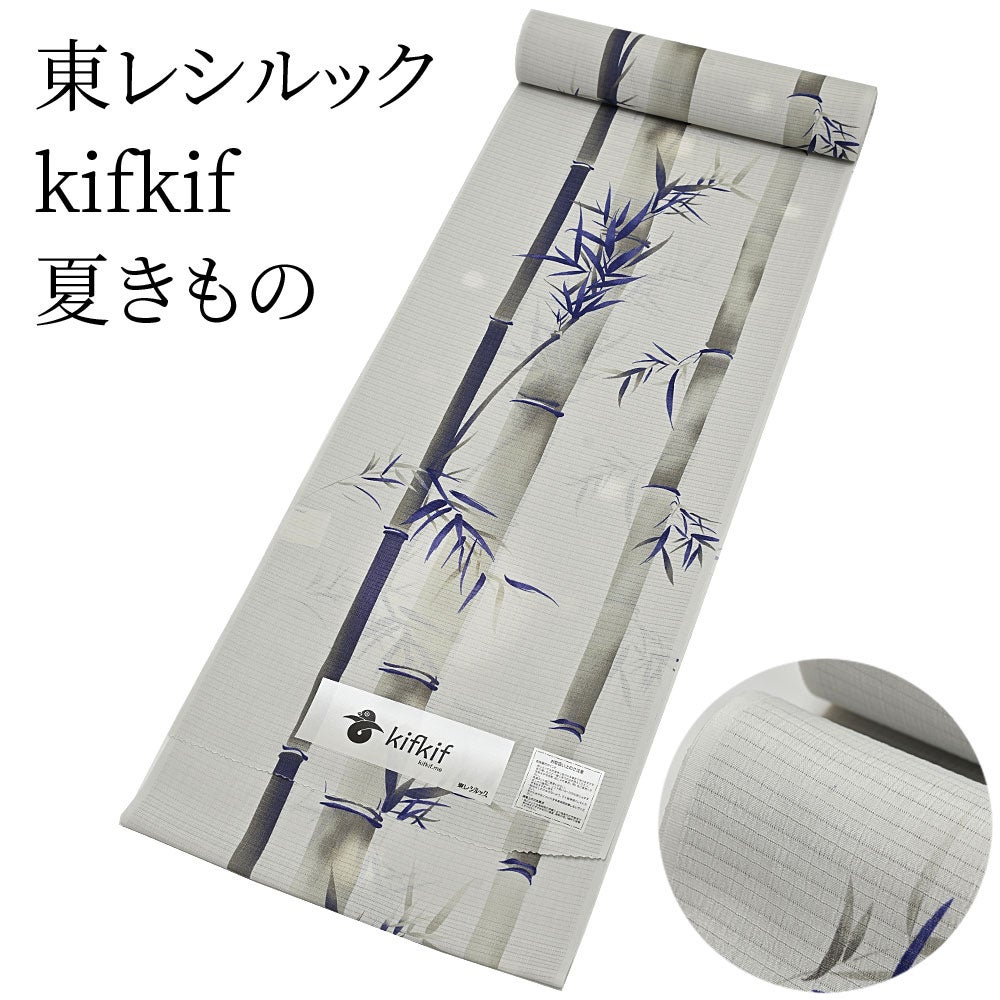 東レ シルック kifkif 青竹 利休鼠 夏きもの〔反物〕 | 有松絞り浴衣