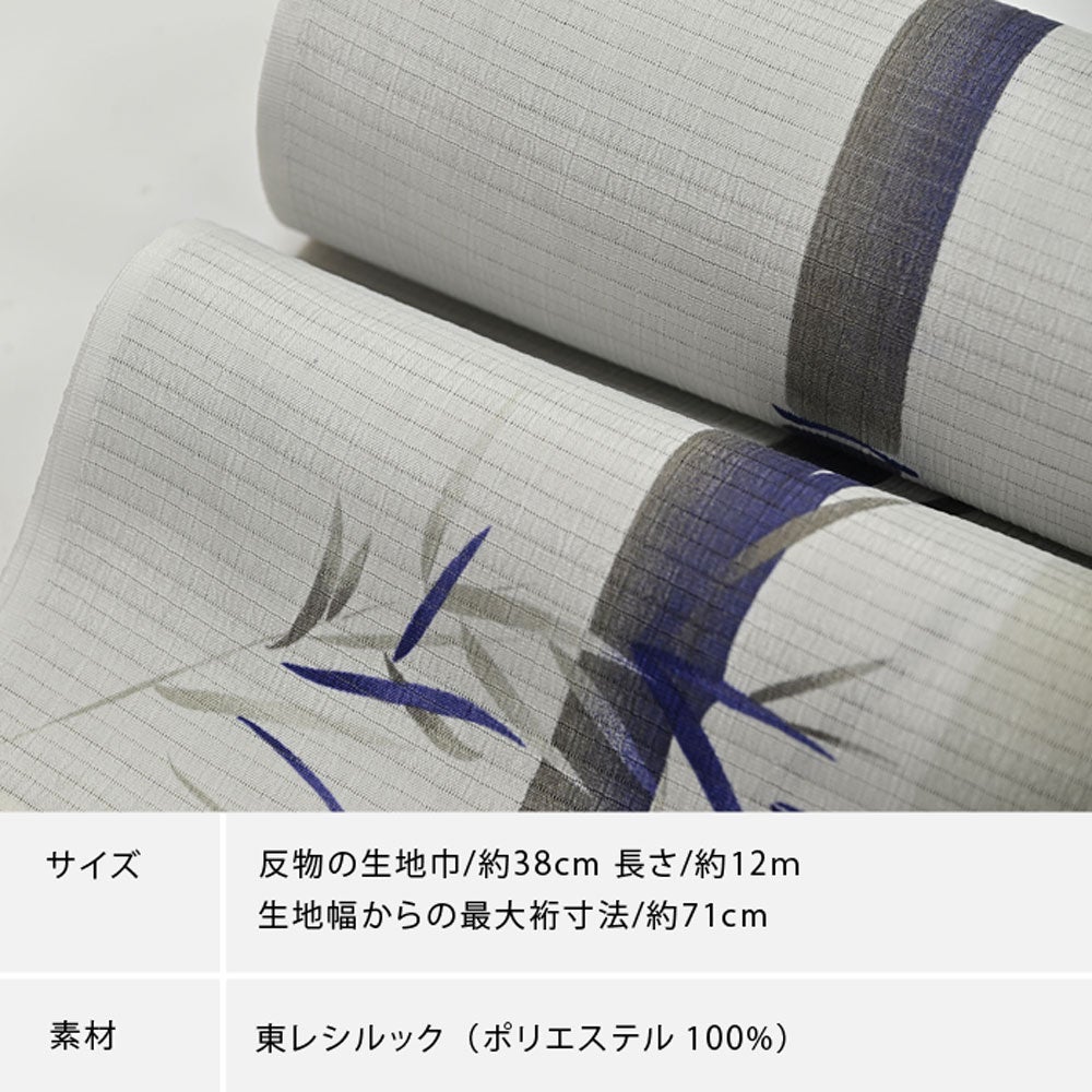 東レ シルック kifkif 青竹 利休鼠 夏きもの〔反物〕 | 有松絞り浴衣