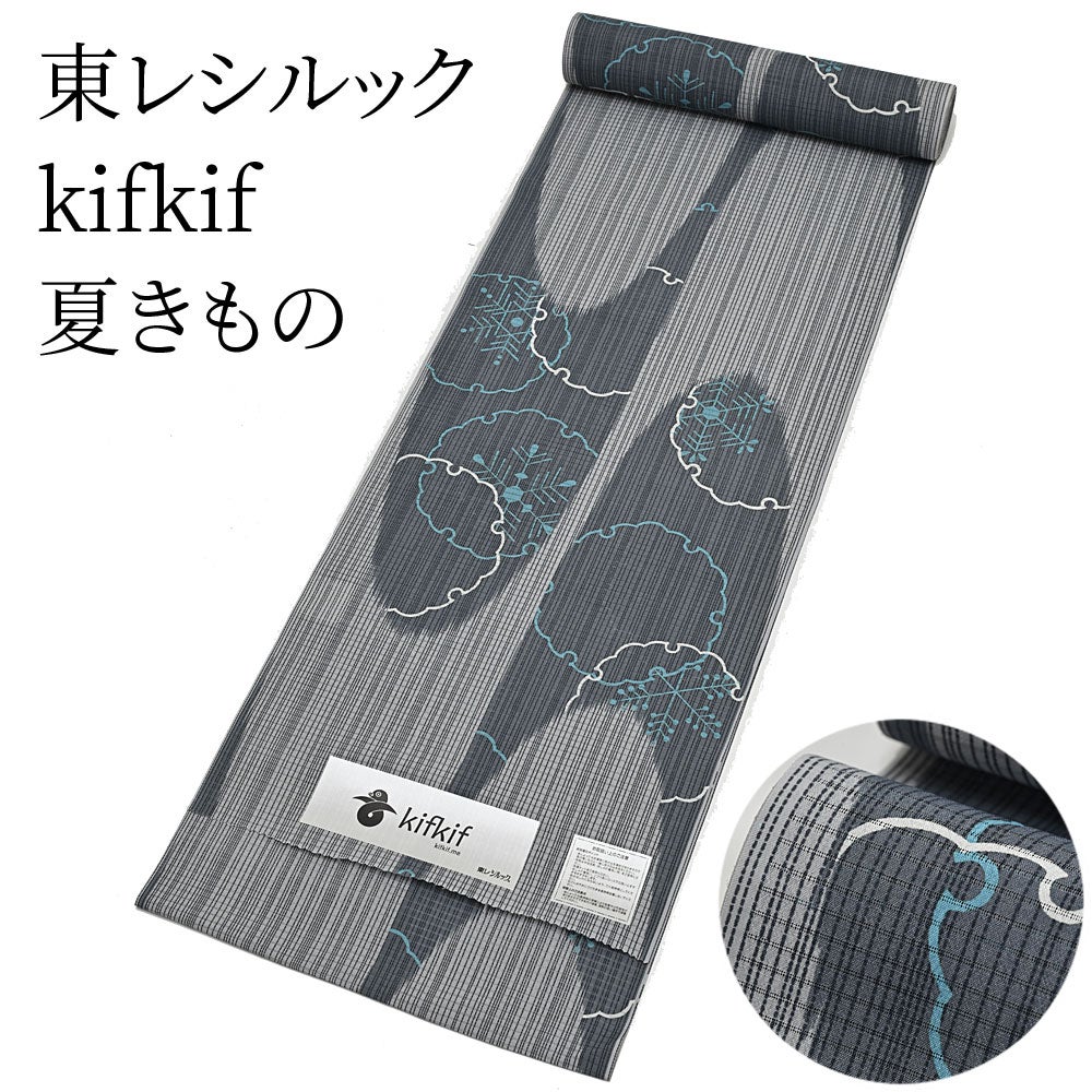 東レ シルック kifkif 雪景色 墨黒 夏きもの〔反物〕 | 有松絞り浴衣