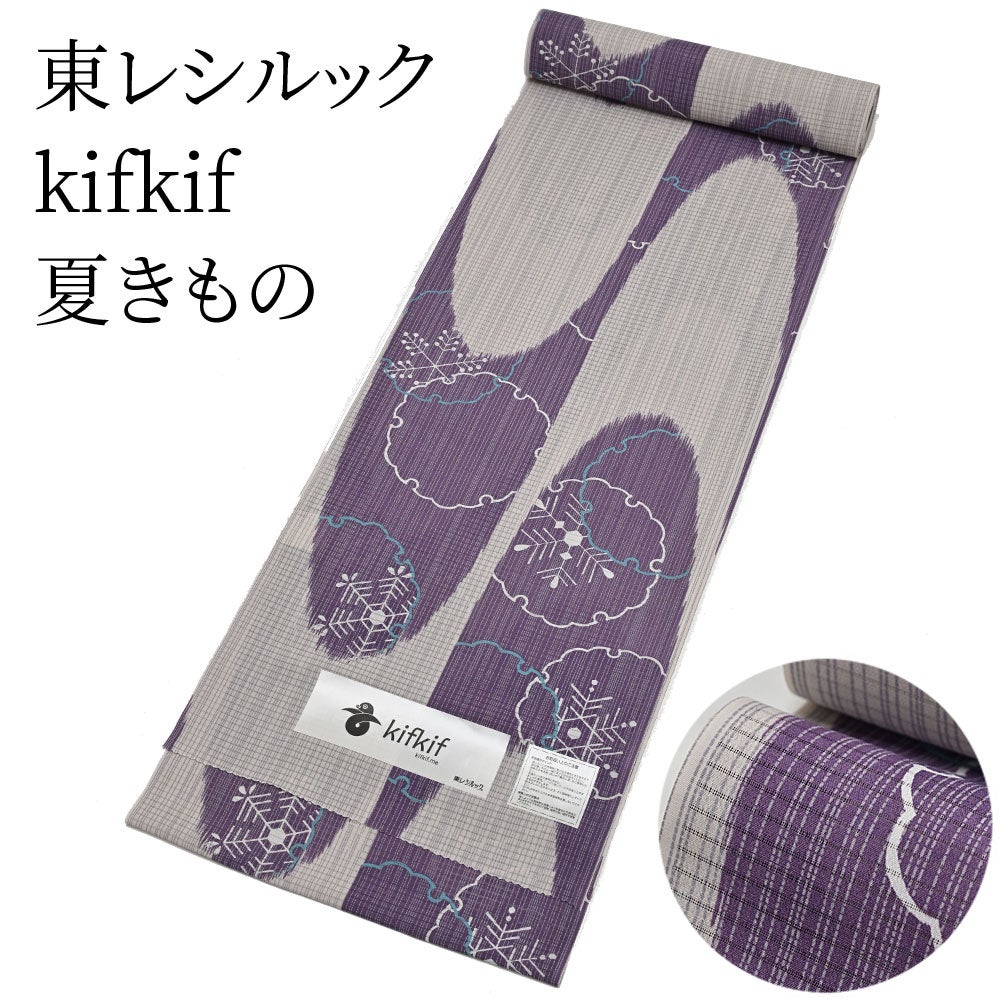夏着物 | 有松絞り浴衣 ゆかた屋つゆくさ