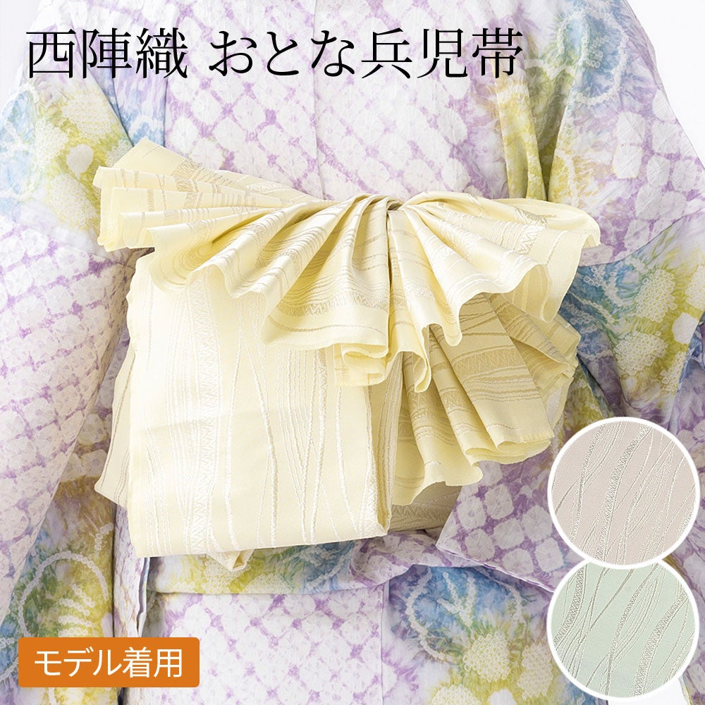 着物・帯 | 有松絞り浴衣 ゆかた屋つゆくさ