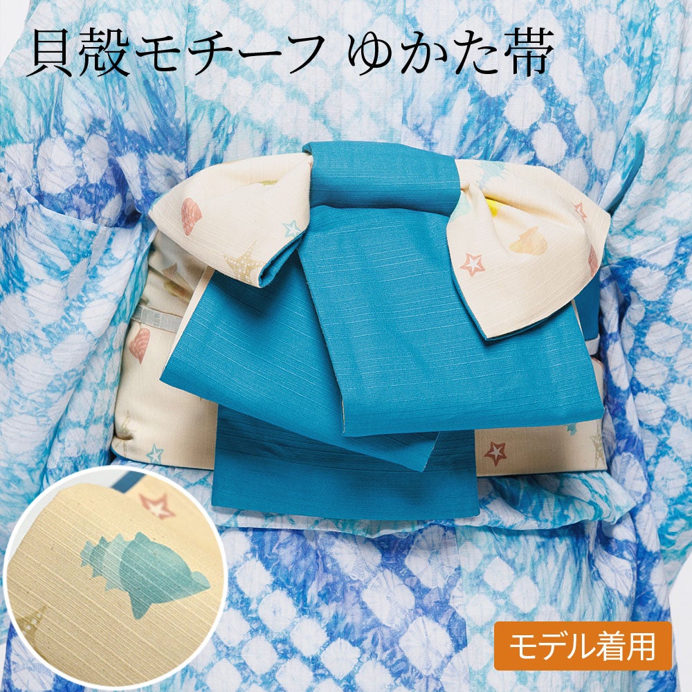 有松絞り浴衣のつゆくさ アウトレットコーナー