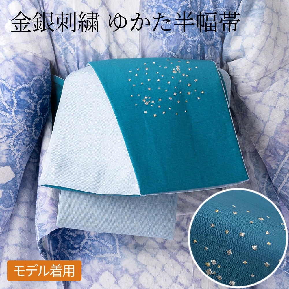 着物・帯 | 有松絞り浴衣 ゆかた屋つゆくさ
