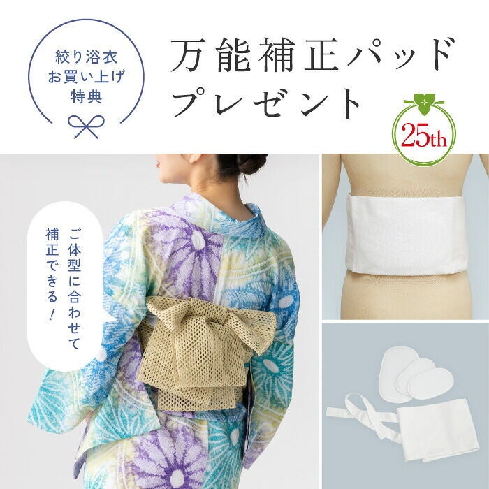 お仕立て代込】〔伝統的工芸品 有松・鳴海絞〕浴衣 有松絞り 全行程