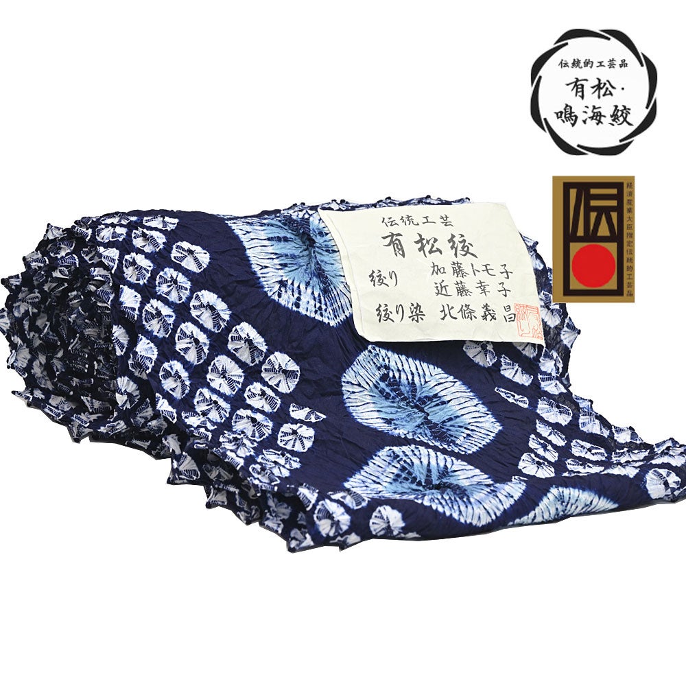 伝統的工芸品 つゆくさ 有松絞り 浴衣