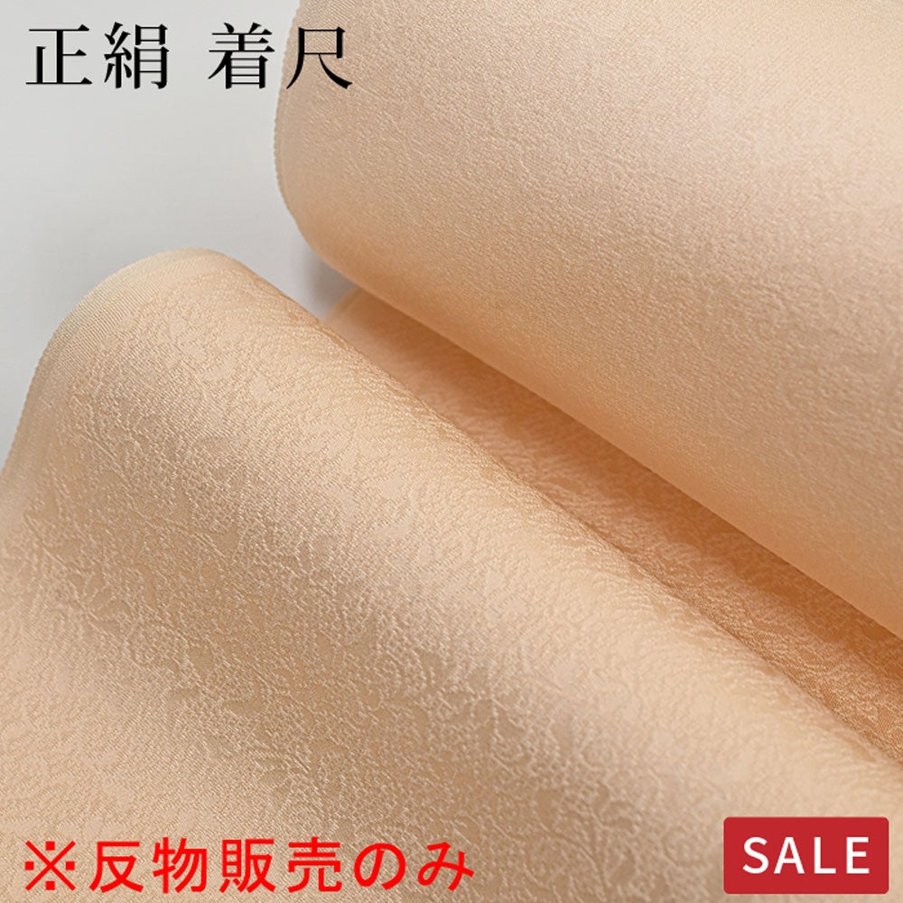 アウトレットSALE70％OFF＞※仕立なしでお届け※【SALE】【反物のみ】色