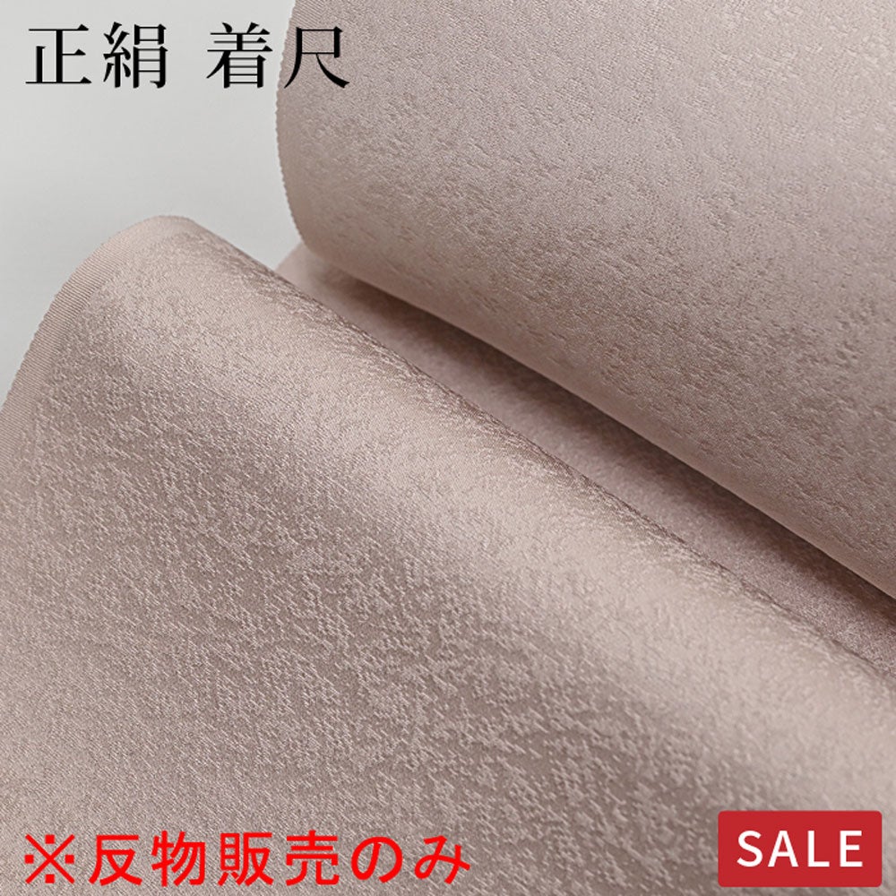 アウトレットSALE70％OFF＞※仕立なしでお届け※【SALE】【反物のみ】色